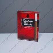 سیگار برگ کاپیتان بلک طعم آلبالو