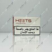 سیگار هیتس عربی سینا